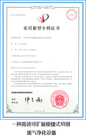 一種高效可擴(kuò)展便捷式切削廢氣凈化設(shè)備.jpg